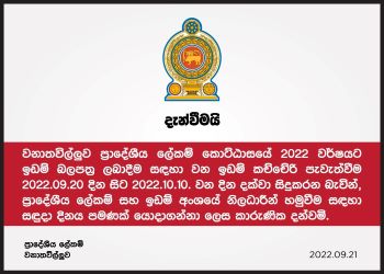 LC 2022