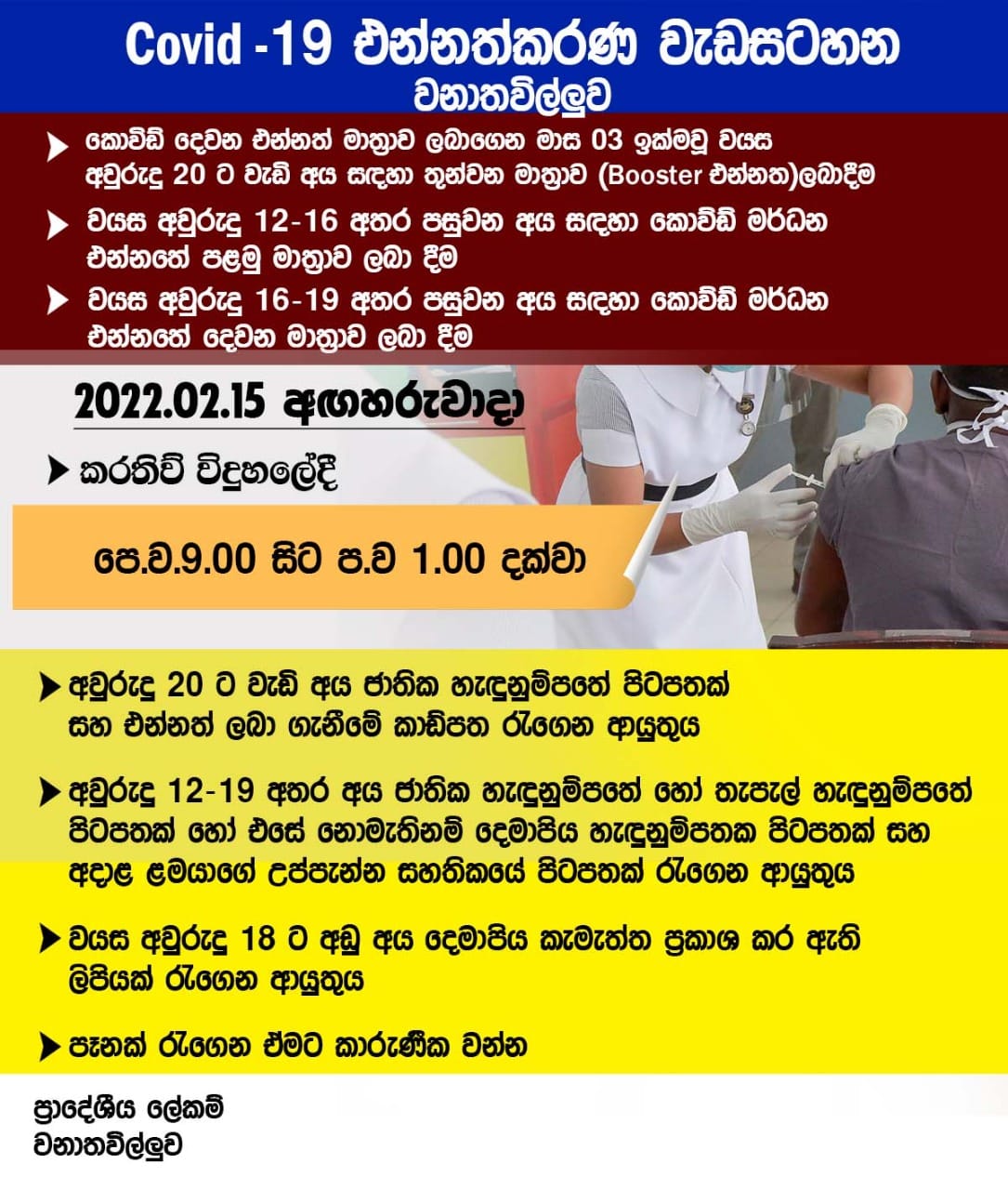 Vaccination 2022.02.15