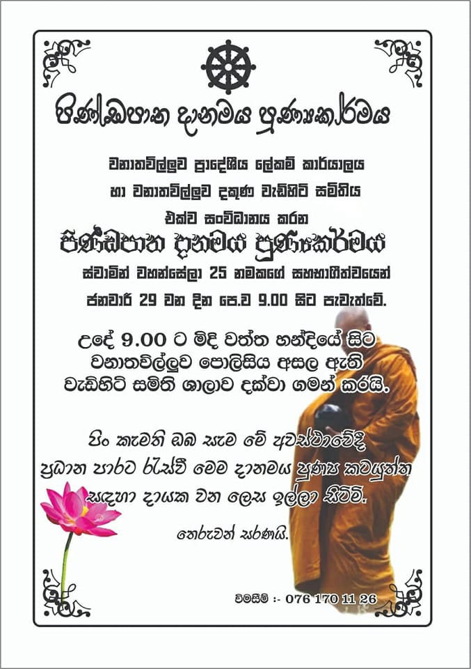 Dhanam 2022.01.29