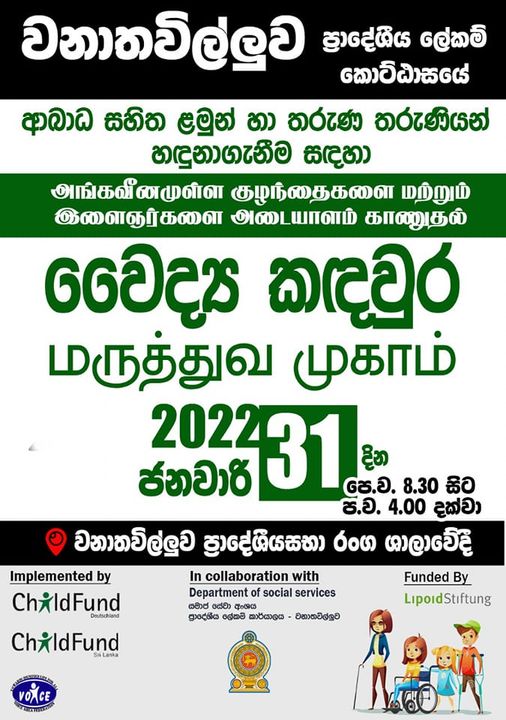 Medical Camp 2022.01.31