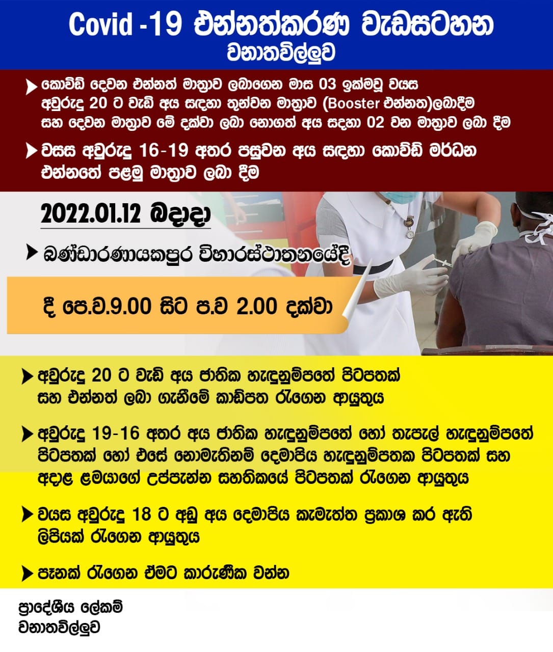 Vaccination Jan 2022